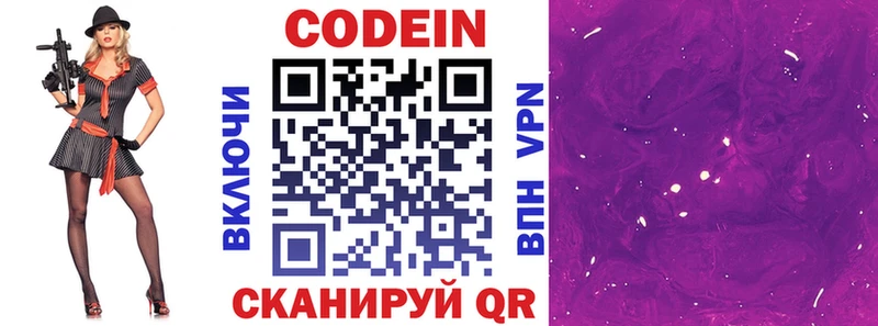 где можно купить   Судогда  Кодеин напиток Lean (лин) 