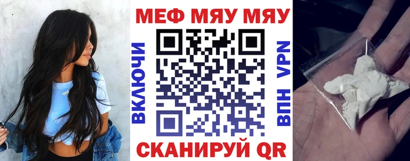 МЯУ-МЯУ mephedrone  купить  цена  Судогда 
